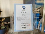 自動車保険についてもご相談下さい。