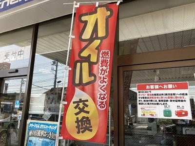 オイル交換大歓迎