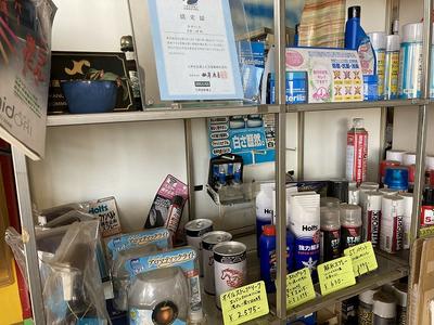 各種用品