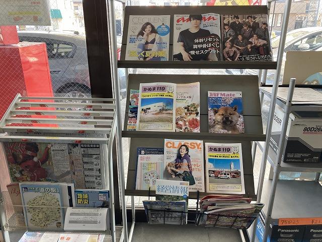 各種雑誌も沢山ご用意しております。