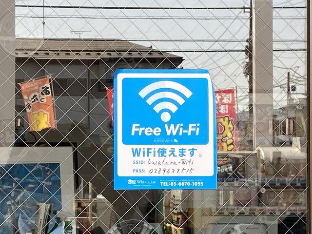 Ｗｉ－Ｆｉ完備。ご自由にお使い頂けます。