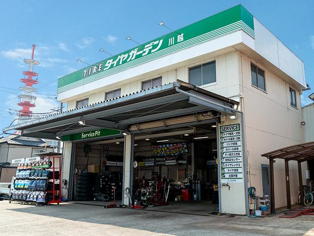 （株）相広タイヤ商会　タイヤガーデン川越