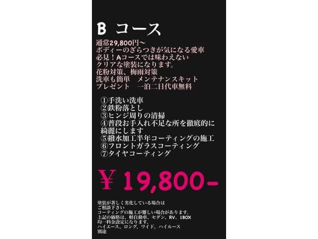 トヨタ　ハイエース　コーティング　完全予約制　東京都　日野市　西平山　豊田　多摩平　旭ヶ丘　富士町　八王子　多摩地区　カスタム　コーティング　メンテナンス　電装品取付