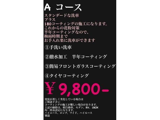 トヨタ　ハイエース　コーティング　完全予約制　東京都　日野市　西平山　豊田　多摩平　旭ヶ丘　富士町　八王子　多摩地区　カスタム　コーティング　メンテナンス　電装品取付