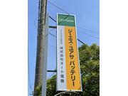 各メーカーバッテリー販売も行っております。