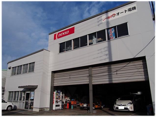 （株）オート電機　金沢営業所