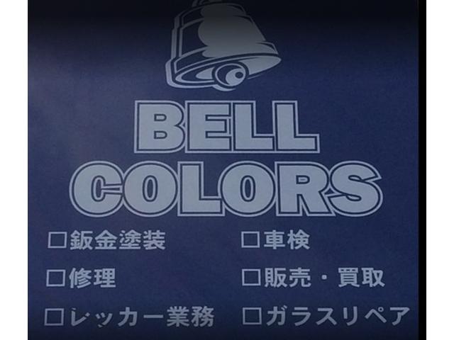 ＢＥＬＬ　ＣＯＬＯＲＳ　ベルカラーズ2
