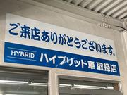 ハイブリッド車お任せ下さい！