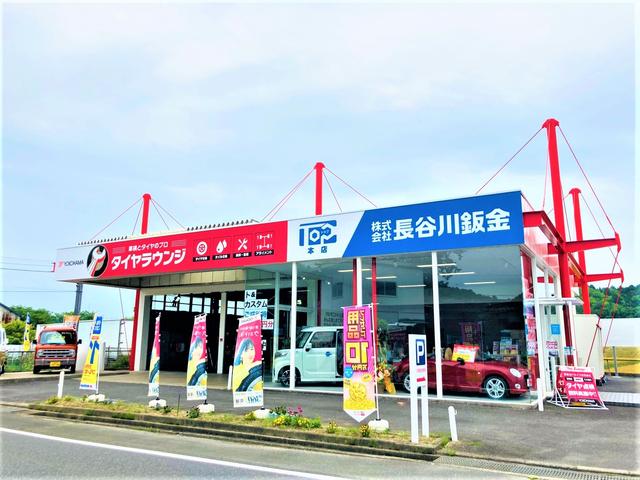 株式会社長谷川鈑金　トップ本店