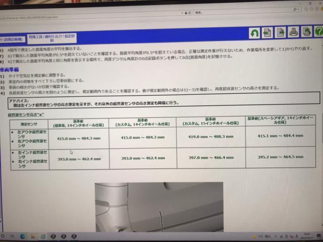 スペーシア　リア超音波センサー　取り付け角度測定　三重県　伊賀市　名張市　鈑金塗装　車検整備　マイカーリース　スーパー乗るだけセット　