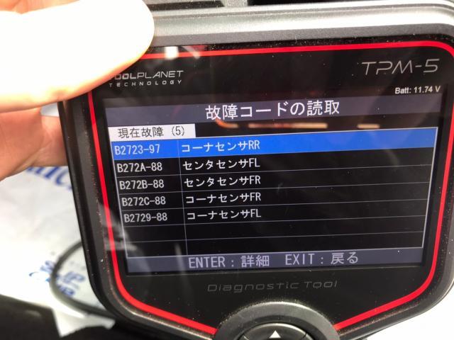 日産　ノート　フロントソナー　動作確認　三重県　伊賀市　名張市　鈑金塗装　車検整備　マイカーリース　スーパー乗るだけセット
