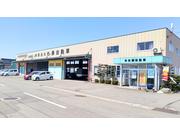 創業５３年！安心と信頼がモットーです