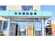 当社は新潟運輸局指定工場です