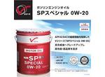 スズキ愛車無料点検でオイル千円ぽっきり！