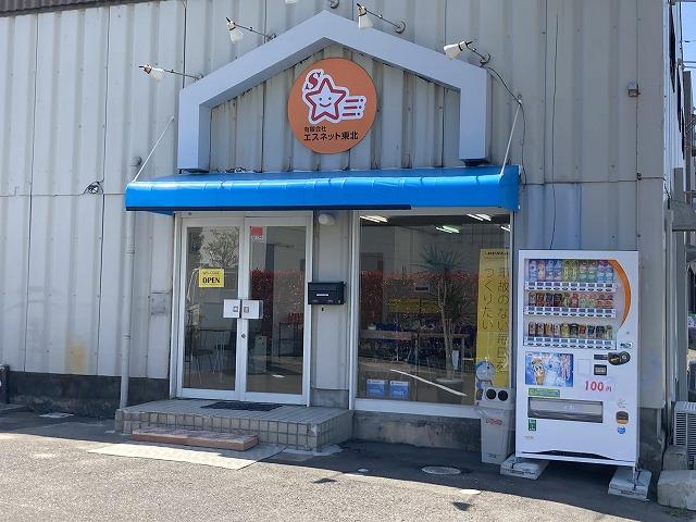 有限会社　エスネット東北4