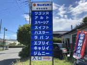 仲央自動車工業3
