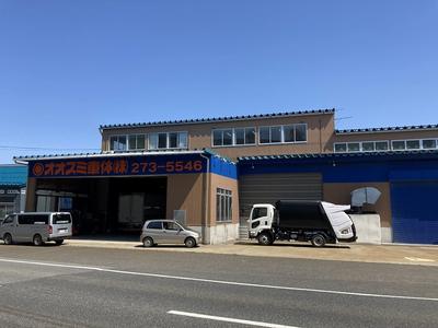 オオスミ車体株式会社の画像