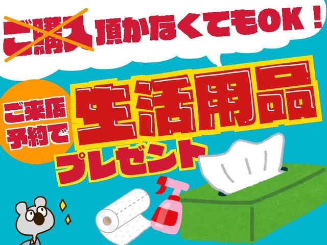 販売店キャンペーン