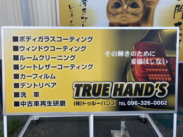 【ボディガラスコーティング・車磨き専門店】株式会社トゥルーハンズ3