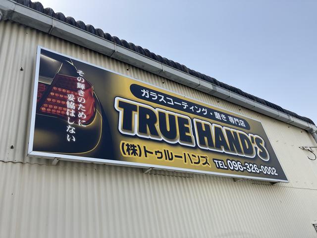 【ボディガラスコーティング・車磨き専門店】株式会社トゥルーハンズ4