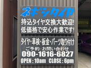 現在はタイヤ交換メニューのみ承ります。