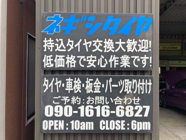 現在はタイヤ交換メニューのみ承ります。