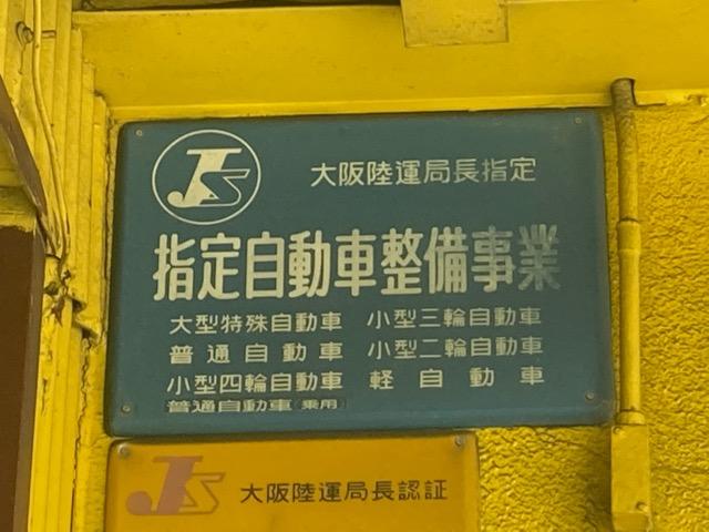 陸運局指定の整備工場で安心してお任せください