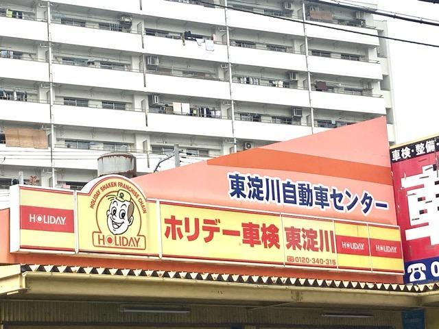 東淀川区のお客様大歓迎！大阪市で車検・修理・取付の事なら当店に！