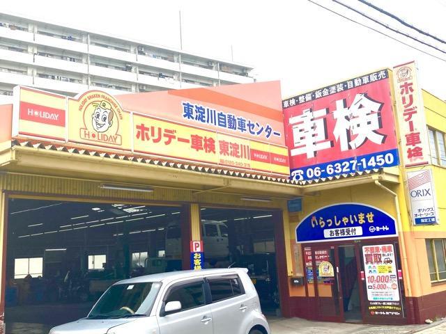 東淀川区のお客様大歓迎！大阪市で車検・整備・修理の事なら当店に！