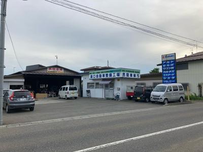 湯口自動車整備工場の画像