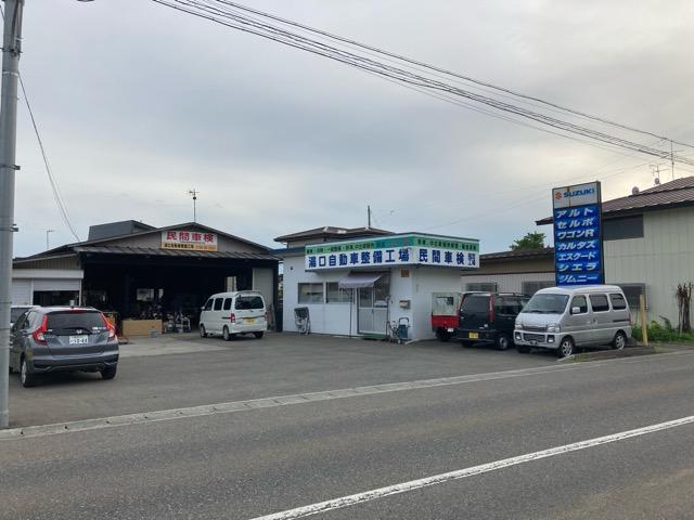 湯口自動車整備工場