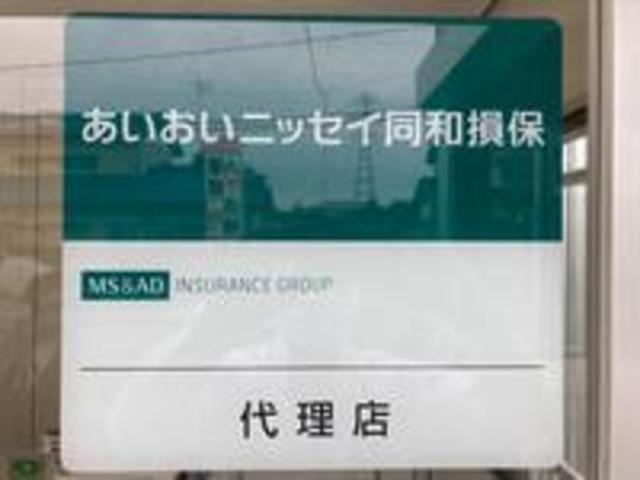 あいおいニッセイ同和損保と東京海上日動の代理店です。任意保険のこと、お気軽にご相談ください。