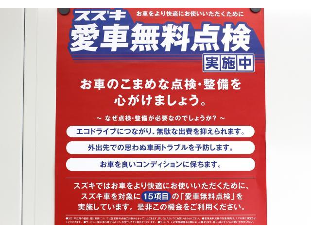 今年も始まりました！スズキの愛車無料点検です！
当社オリジナルサービス企画もありますよ！