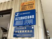 カーライフサポーター車楽6