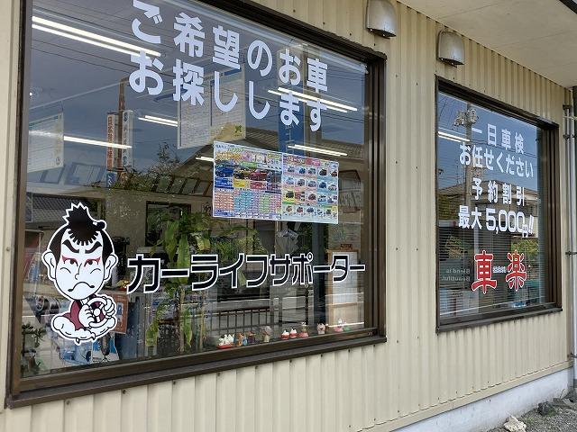 カーライフサポーター車楽7