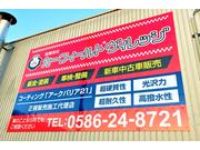 有限会社　カーフィールドヴィレッジ2