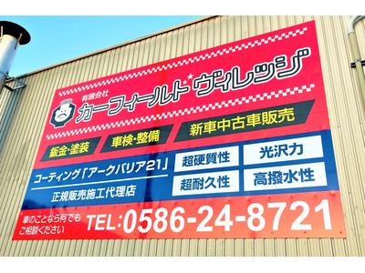 あなたの街のくるま屋さん