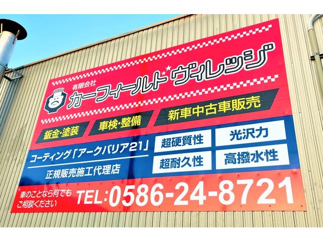 有限会社　カーフィールドヴィレッジ2
