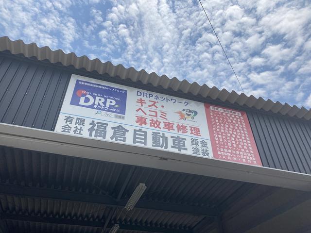 有限会社 福倉自動車鈑金塗装工場】鹿児島県鹿児島市の自動車の