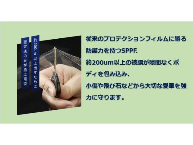 SPPF施工　ボディー保護　塗って剥がせるフィルム　