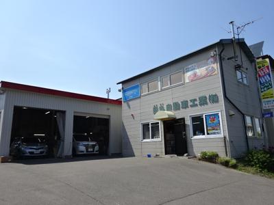 日丸自動車工業（有）の画像