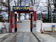 東日本宇佐美北海道支店　３８号帯広東4