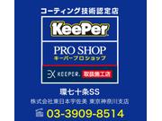 当店は、Ｋｅｅｐｅｒプロショップになります♪