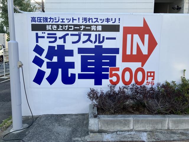 セルフ洗車機あります！５００円～できます！