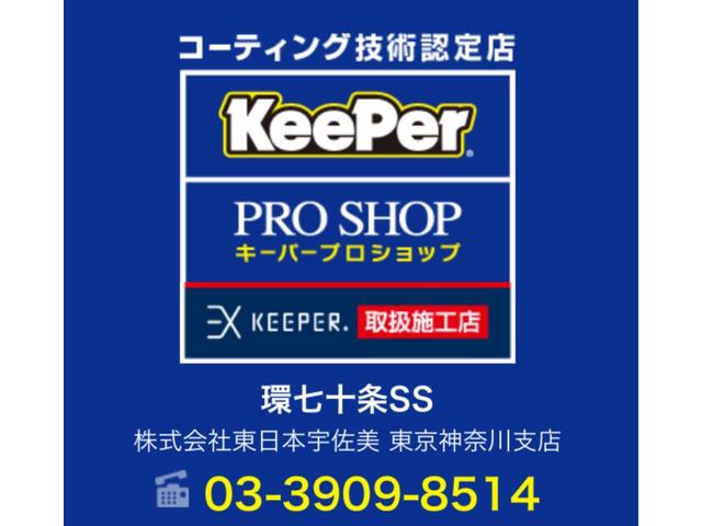 当店は、Ｋｅｅｐｅｒプロショップになります♪