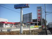 東日本宇佐美千葉茨城支店　１６号八千代北