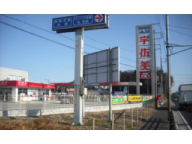 東日本宇佐美千葉茨城支店　１６号八千代北