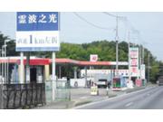 東日本宇佐美千葉茨城販売支店　１６号柏インター