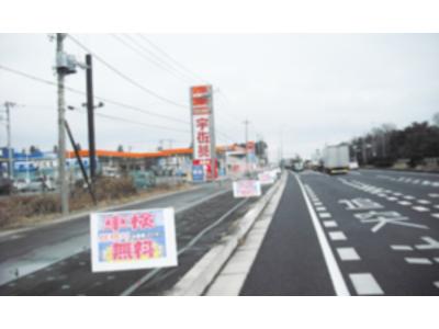 東日本宇佐美埼玉栃木支店 新4号上三川の画像