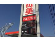 西日本宇佐美東海支店　唐臼2